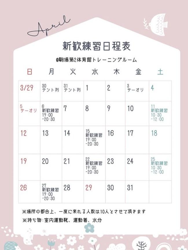 体験練習の様子